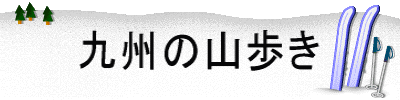 gan̋B̎Rɂ悤
